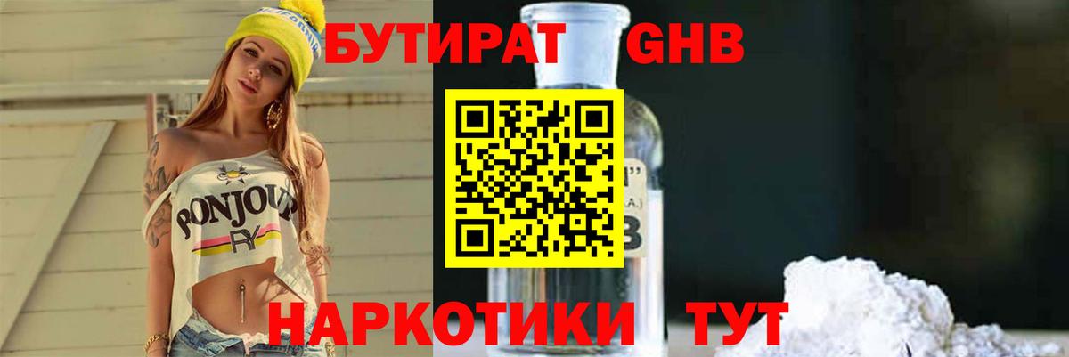 Бутират BDO  Вход с VPN  Бутират  Котлас 