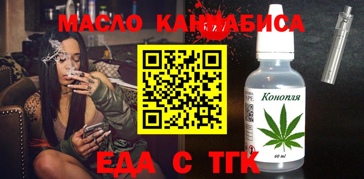 Котлас  Cannafood марихуана  Вход с VPN 