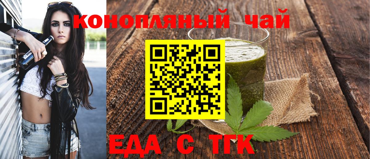 Печенье с ТГК конопля Котлас