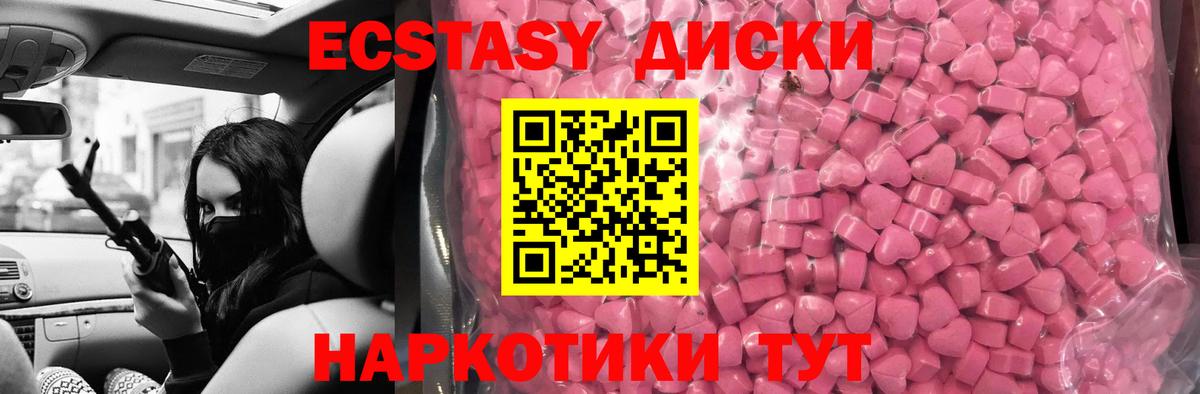 Экстази 280мг  Вход с VPN  ЭКСТАЗИ  Котлас 