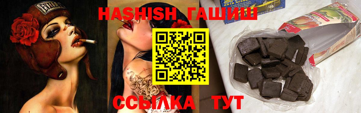 ГАШИШ Изолятор  Вход с VPN  Котлас  Гашиш AMNESIA HAZE 