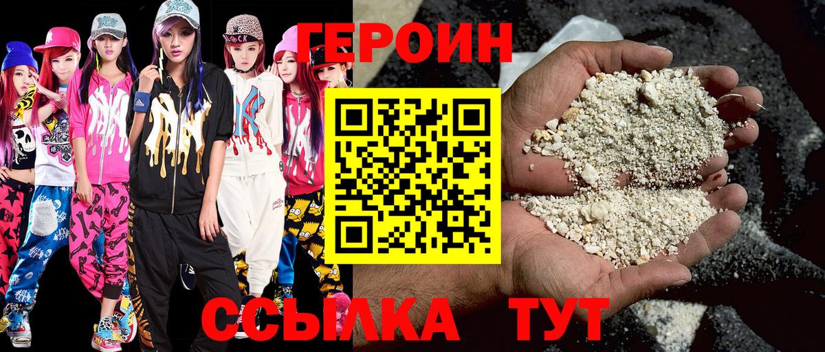 ГЕРОИН  ГЕРОИН афганец  Вход с VPN  Котлас 