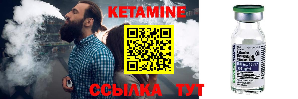 Кетамин ketamine  Вход с VPN  КЕТАМИН ketamine  Котлас 