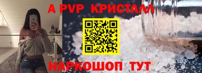 а пвп мука Кандалакша