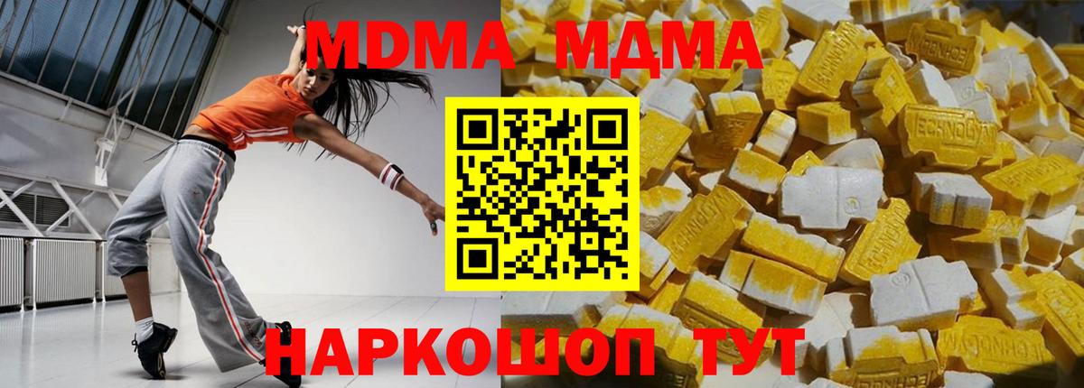 MDMA  Вход с VPN  Котлас  MDMA кристаллы 