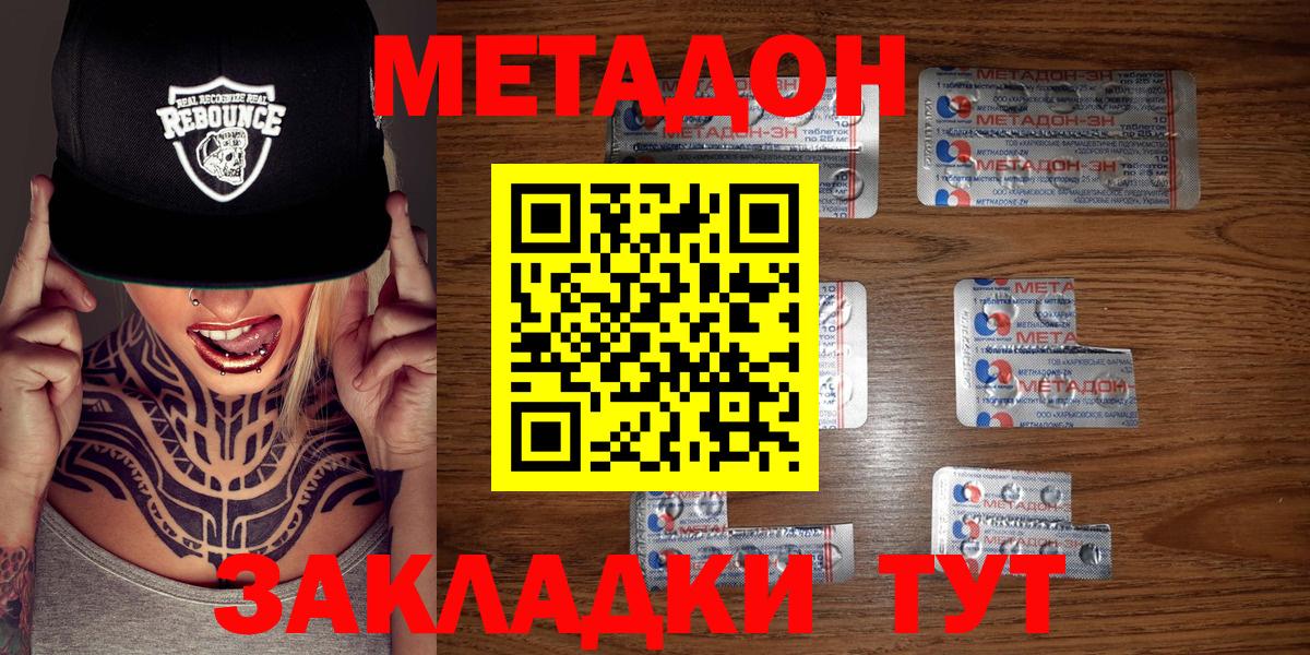 ссылка на мегу зеркало  Вход с VPN  Котлас  Метадон белоснежный 