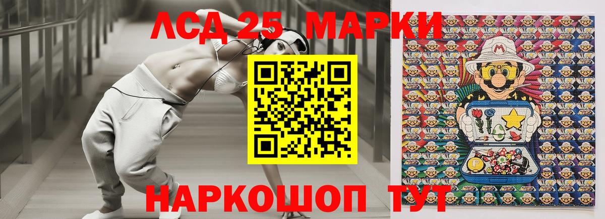 Марки NBOMe 1,8мг  Марки NBOMe 1,8мг  Котлас  Вход с VPN 