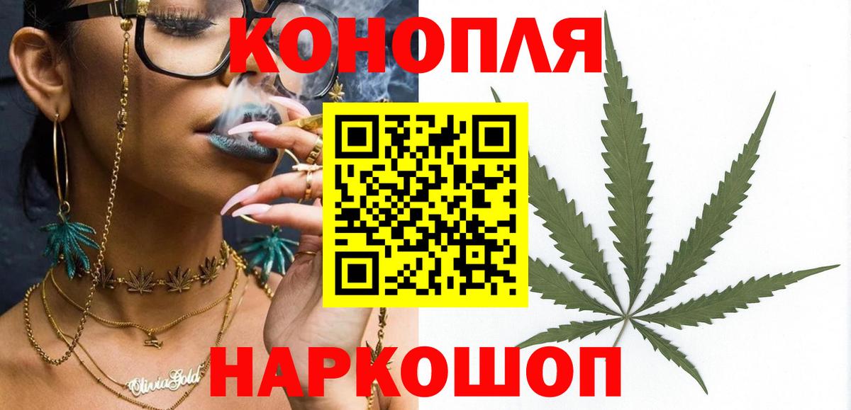 МАРИХУАНА THC 21% Котлас